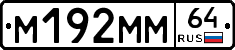 %D0%9C192%D0%9C%D0%9C64