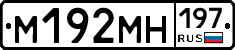 %D0%9C192%D0%9C%D0%9D197