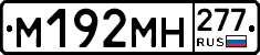 %D0%9C192%D0%9C%D0%9D277