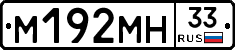 %D0%9C192%D0%9C%D0%9D33