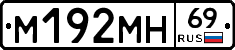 %D0%9C192%D0%9C%D0%9D69