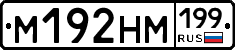 %D0%9C192%D0%9D%D0%9C199