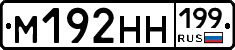 %D0%9C192%D0%9D%D0%9D199