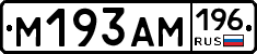 %D0%9C193%D0%90%D0%9C196