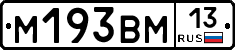 %D0%9C193%D0%92%D0%9C13