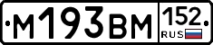 %D0%9C193%D0%92%D0%9C152