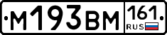 %D0%9C193%D0%92%D0%9C161