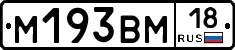 %D0%9C193%D0%92%D0%9C18
