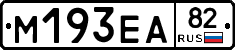 %D0%9C193%D0%95%D0%9082