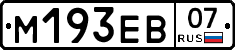 %D0%9C193%D0%95%D0%9207
