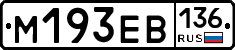 %D0%9C193%D0%95%D0%92136