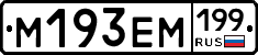 %D0%9C193%D0%95%D0%9C199