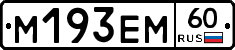 %D0%9C193%D0%95%D0%9C60