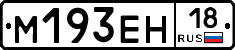 %D0%9C193%D0%95%D0%9D18
