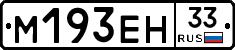 %D0%9C193%D0%95%D0%9D33
