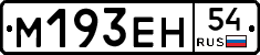 %D0%9C193%D0%95%D0%9D54