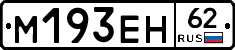 %D0%9C193%D0%95%D0%9D62