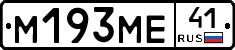 %D0%9C193%D0%9C%D0%9541