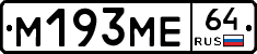 %D0%9C193%D0%9C%D0%9564