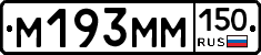 %D0%9C193%D0%9C%D0%9C150