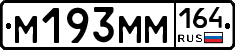 %D0%9C193%D0%9C%D0%9C164