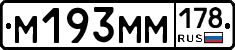 %D0%9C193%D0%9C%D0%9C178