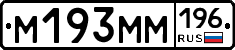 %D0%9C193%D0%9C%D0%9C196
