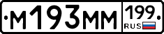 %D0%9C193%D0%9C%D0%9C199