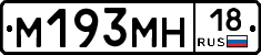 %D0%9C193%D0%9C%D0%9D18