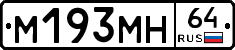 %D0%9C193%D0%9C%D0%9D64