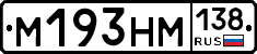 %D0%9C193%D0%9D%D0%9C138