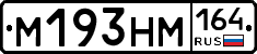 %D0%9C193%D0%9D%D0%9C164