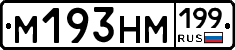 %D0%9C193%D0%9D%D0%9C199