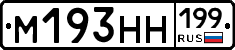 %D0%9C193%D0%9D%D0%9D199