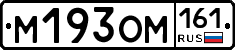 %D0%9C193%D0%9E%D0%9C161