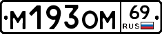 %D0%9C193%D0%9E%D0%9C69