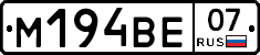%D0%9C194%D0%92%D0%9507