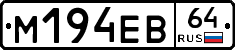 %D0%9C194%D0%95%D0%9264