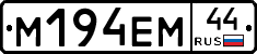 %D0%9C194%D0%95%D0%9C44
