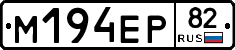 %D0%9C194%D0%95%D0%A082