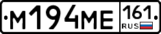 %D0%9C194%D0%9C%D0%95161
