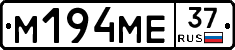 %D0%9C194%D0%9C%D0%9537