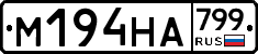%D0%9C194%D0%9D%D0%90799