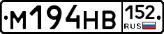 %D0%9C194%D0%9D%D0%92152