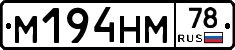 %D0%9C194%D0%9D%D0%9C78