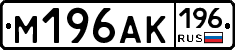 %D0%9C196%D0%90%D0%9A196