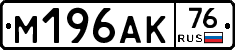 %D0%9C196%D0%90%D0%9A76