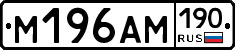 %D0%9C196%D0%90%D0%9C190