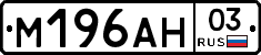 %D0%9C196%D0%90%D0%9D03