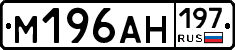 %D0%9C196%D0%90%D0%9D197